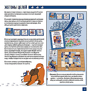 Board Game - Mail
